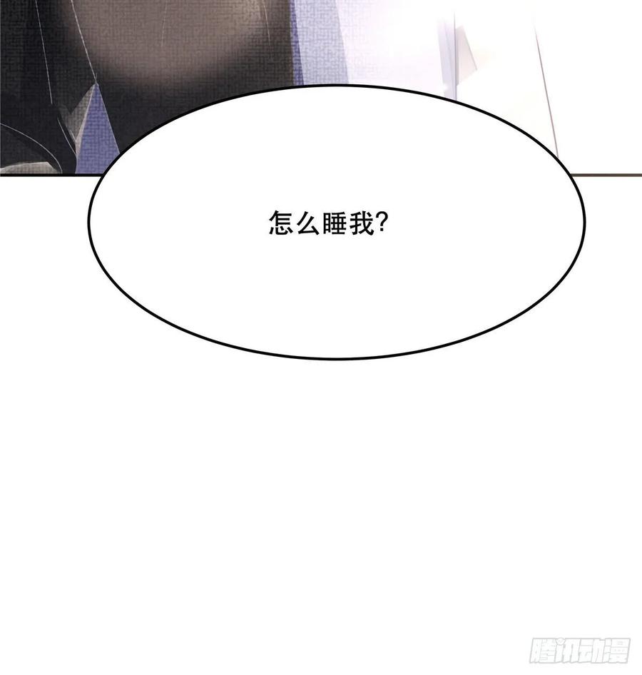 国民校草是女生韩漫全集-第七十四话 你打算怎么睡无删减无遮挡章节图片 