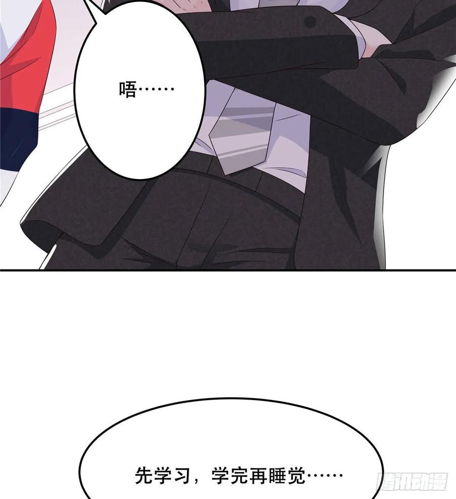 国民校草是女生韩漫全集-第七十四话 你打算怎么睡无删减无遮挡章节图片 
