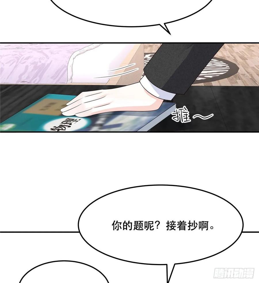 国民校草是女生韩漫全集-第七十四话 你打算怎么睡无删减无遮挡章节图片 