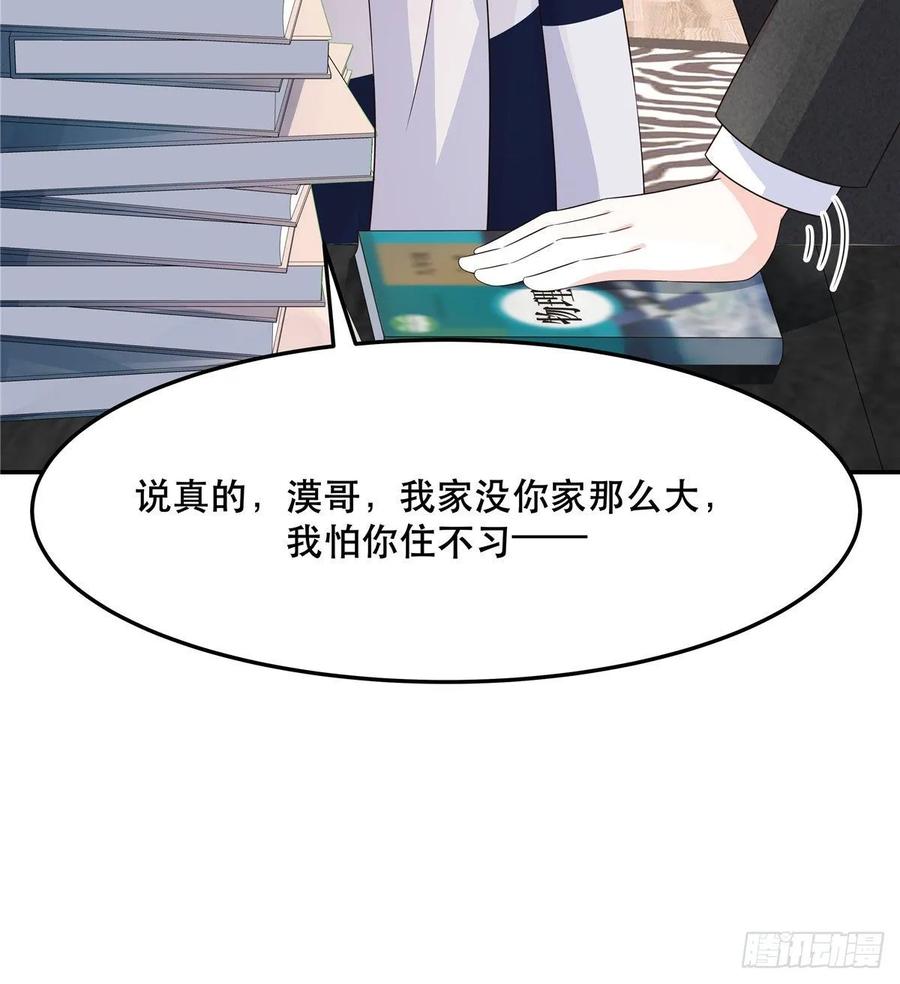 国民校草是女生韩漫全集-第七十四话 你打算怎么睡无删减无遮挡章节图片 