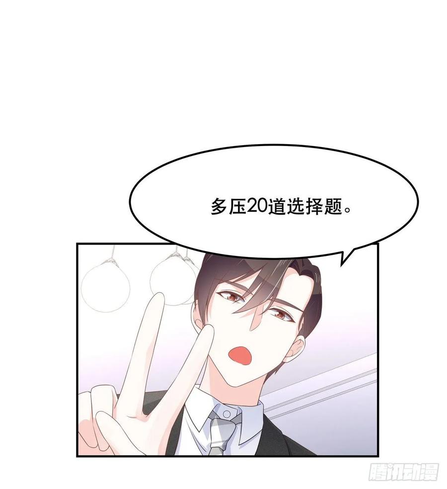 国民校草是女生韩漫全集-第七十四话 你打算怎么睡无删减无遮挡章节图片 