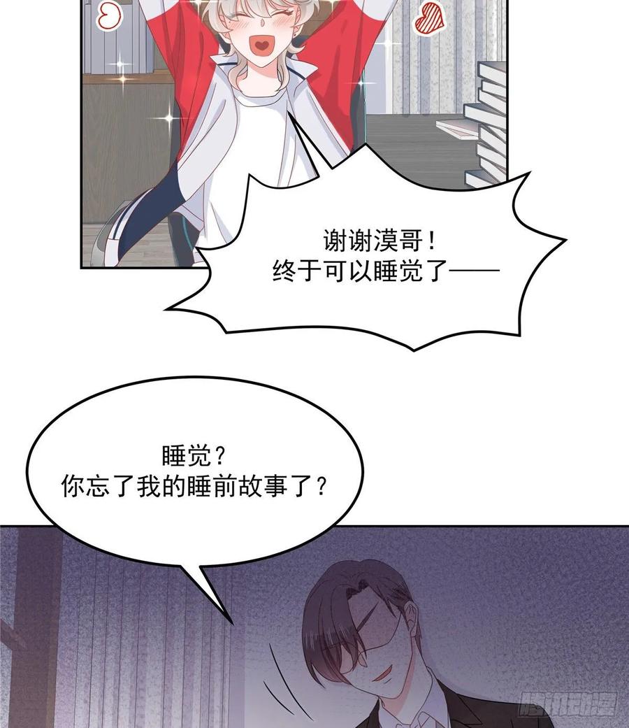 国民校草是女生韩漫全集-第七十五话 睡前故事-本期开奖无删减无遮挡章节图片 