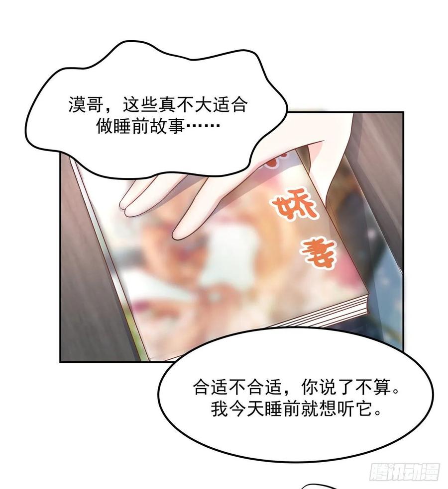 国民校草是女生韩漫全集-第七十五话 睡前故事-本期开奖无删减无遮挡章节图片 