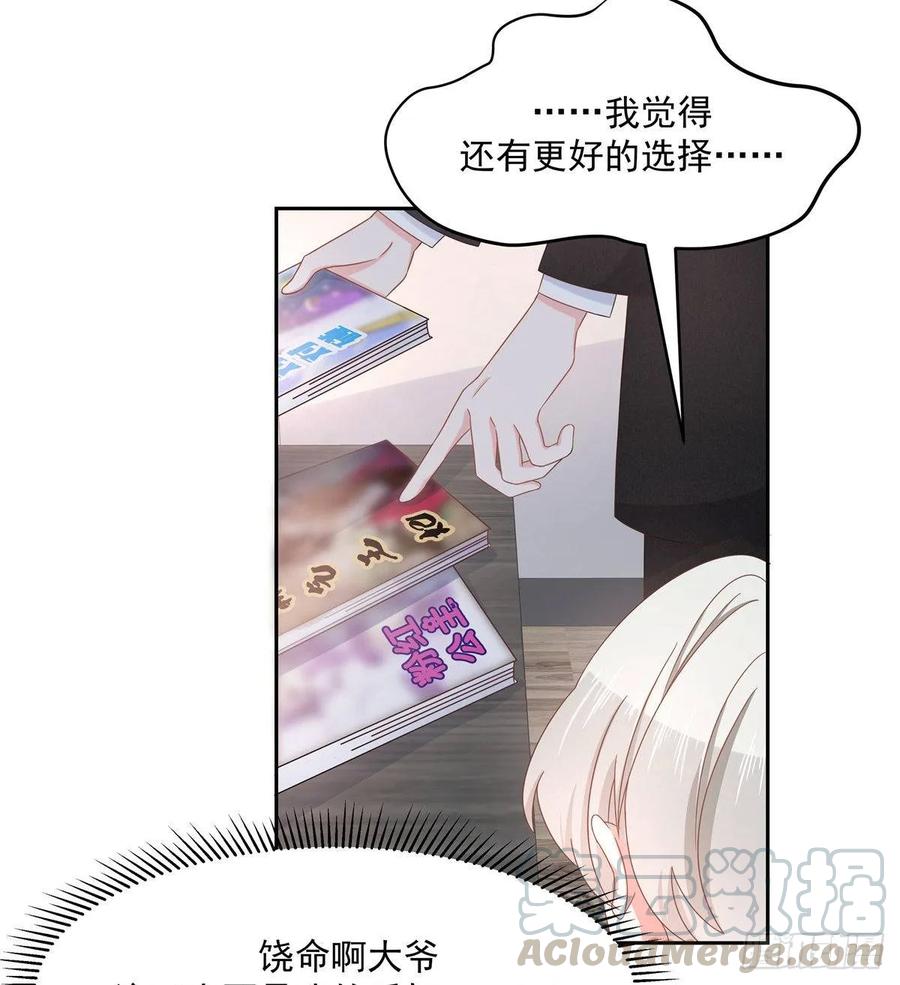 国民校草是女生韩漫全集-第七十五话 睡前故事-本期开奖无删减无遮挡章节图片 