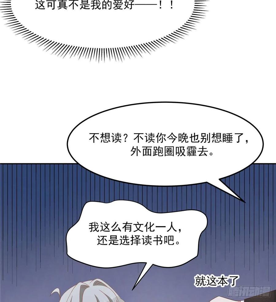 国民校草是女生韩漫全集-第七十五话 睡前故事-本期开奖无删减无遮挡章节图片 