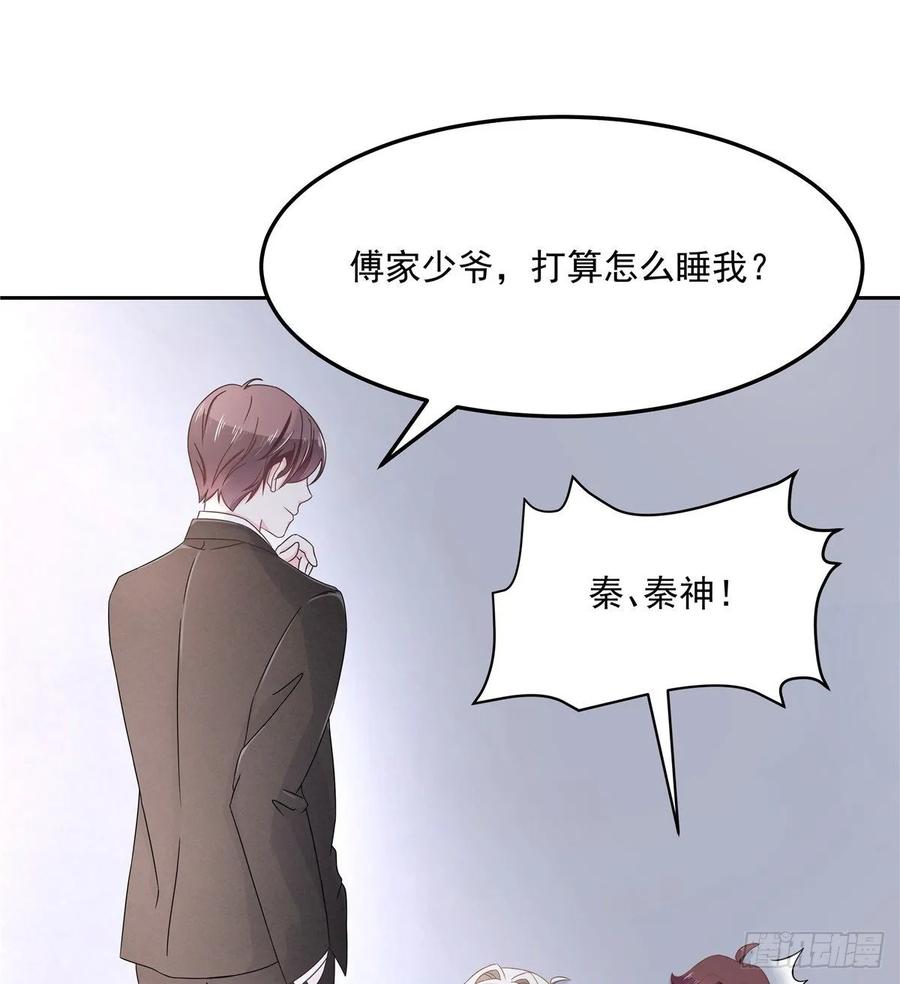国民校草是女生韩漫全集-第七十五话 睡前故事-本期开奖无删减无遮挡章节图片 
