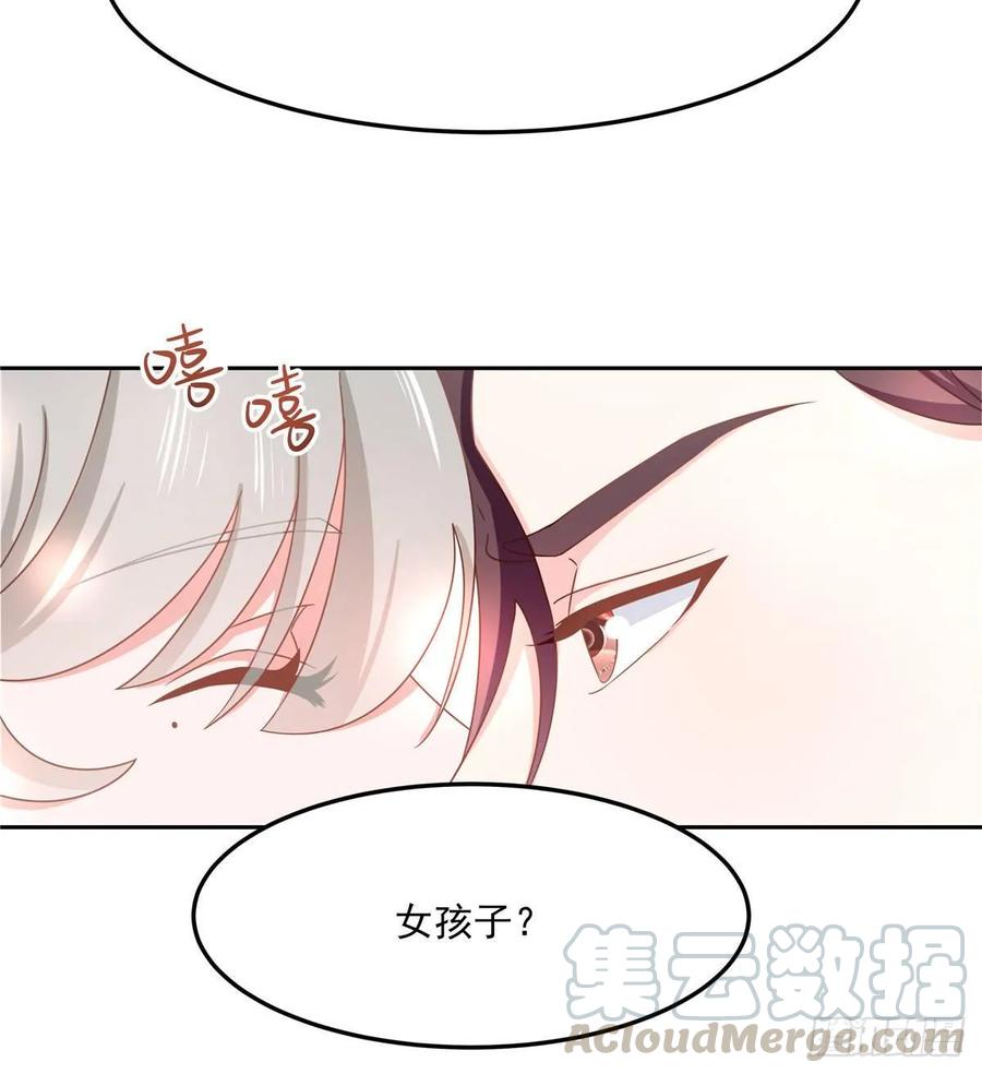国民校草是女生韩漫全集-第七十五话 睡前故事-本期开奖无删减无遮挡章节图片 