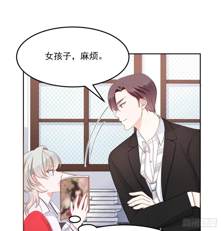 国民校草是女生韩漫全集-第七十五话 睡前故事-本期开奖无删减无遮挡章节图片 