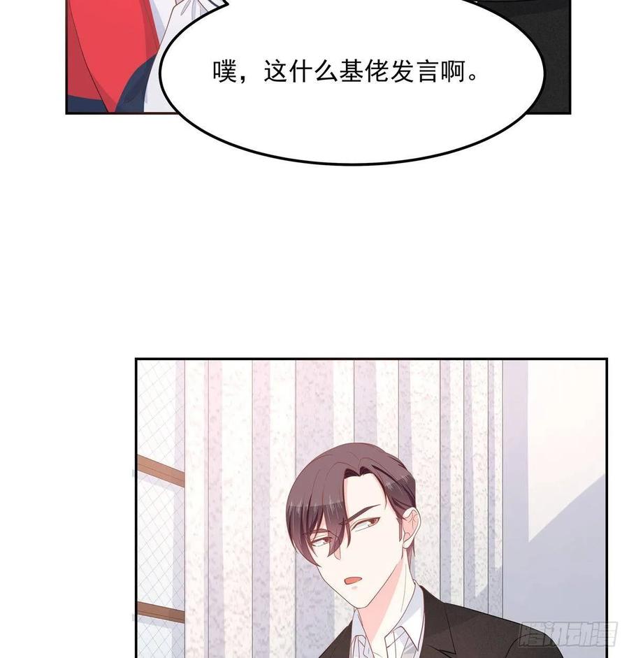 国民校草是女生韩漫全集-第七十五话 睡前故事-本期开奖无删减无遮挡章节图片 
