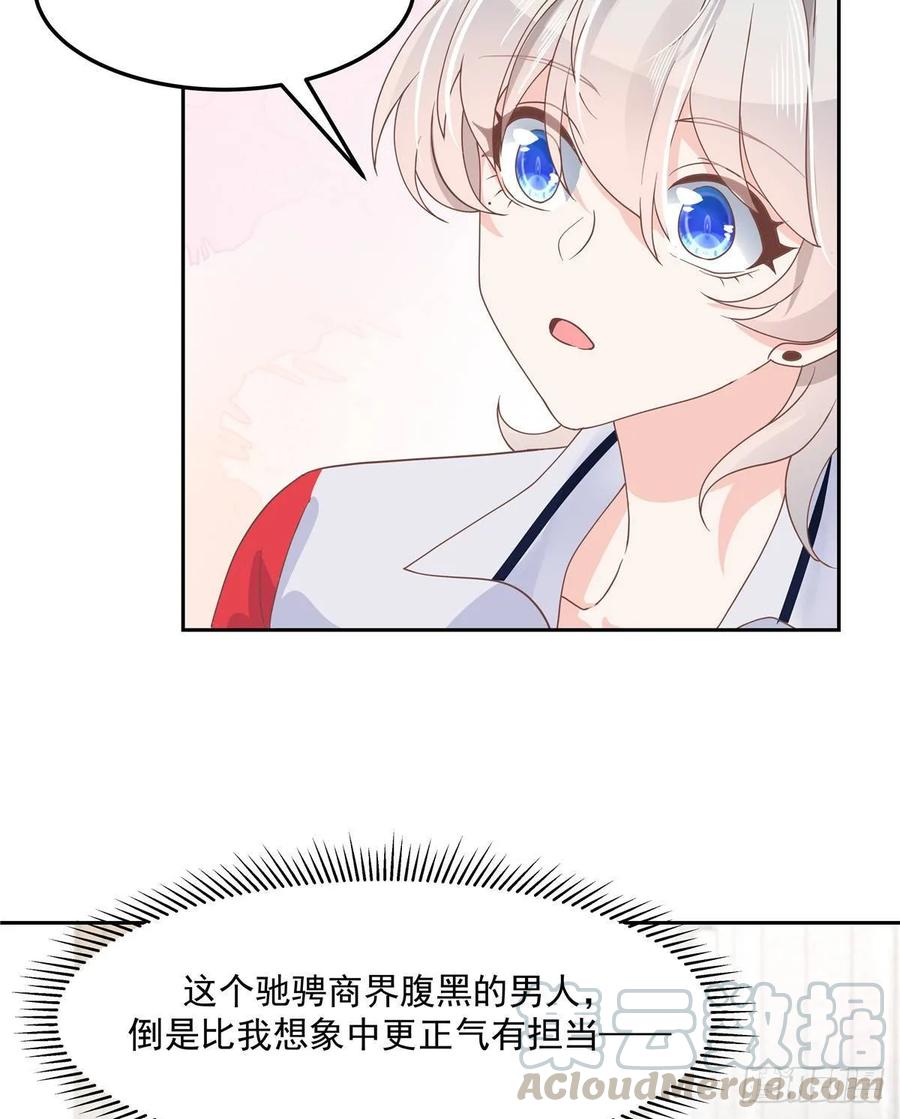 国民校草是女生韩漫全集-第七十五话 睡前故事-本期开奖无删减无遮挡章节图片 