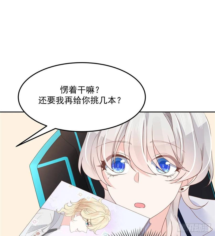 国民校草是女生韩漫全集-第七十五话 睡前故事-本期开奖无删减无遮挡章节图片 