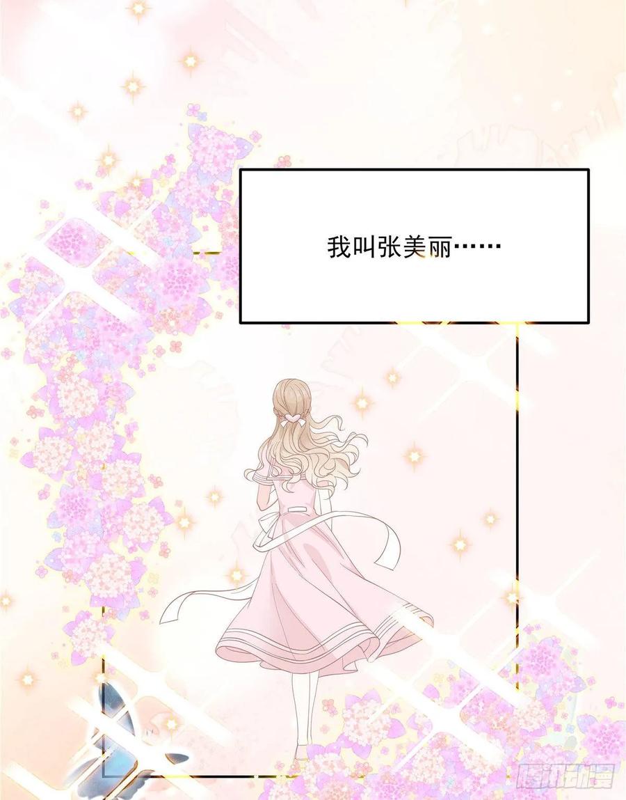 国民校草是女生韩漫全集-第七十五话 睡前故事-本期开奖无删减无遮挡章节图片 