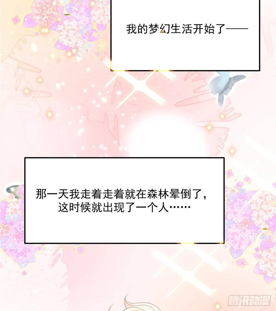 国民校草是女生韩漫全集-第七十五话 睡前故事-本期开奖无删减无遮挡章节图片 