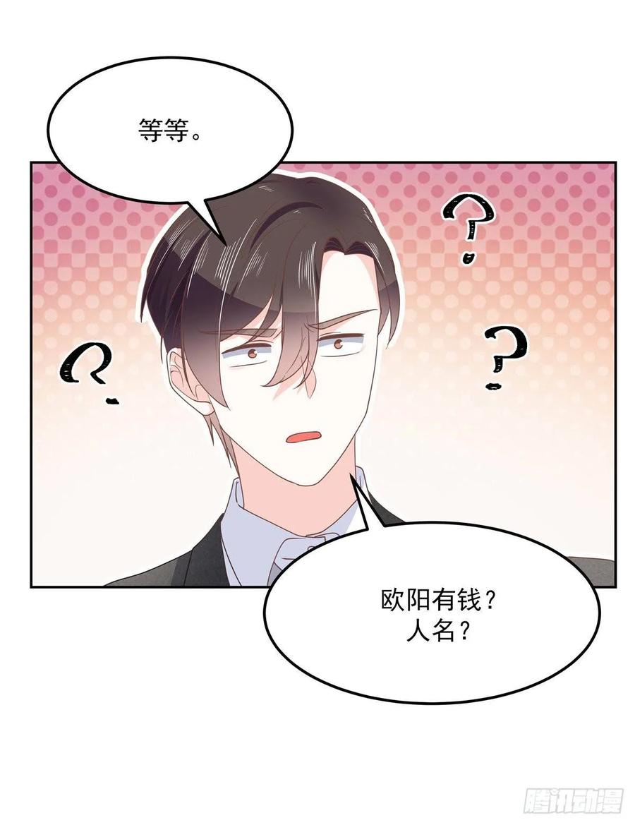 国民校草是女生韩漫全集-第七十五话 睡前故事-本期开奖无删减无遮挡章节图片 