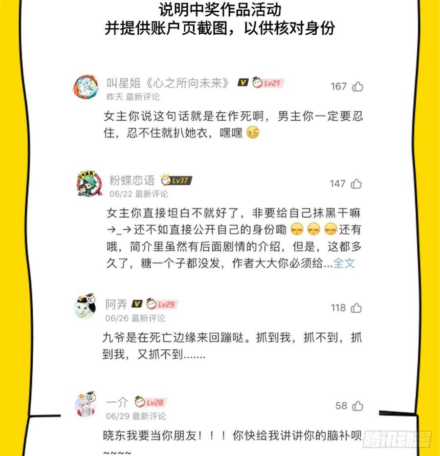 国民校草是女生韩漫全集-第七十五话 睡前故事-本期开奖无删减无遮挡章节图片 