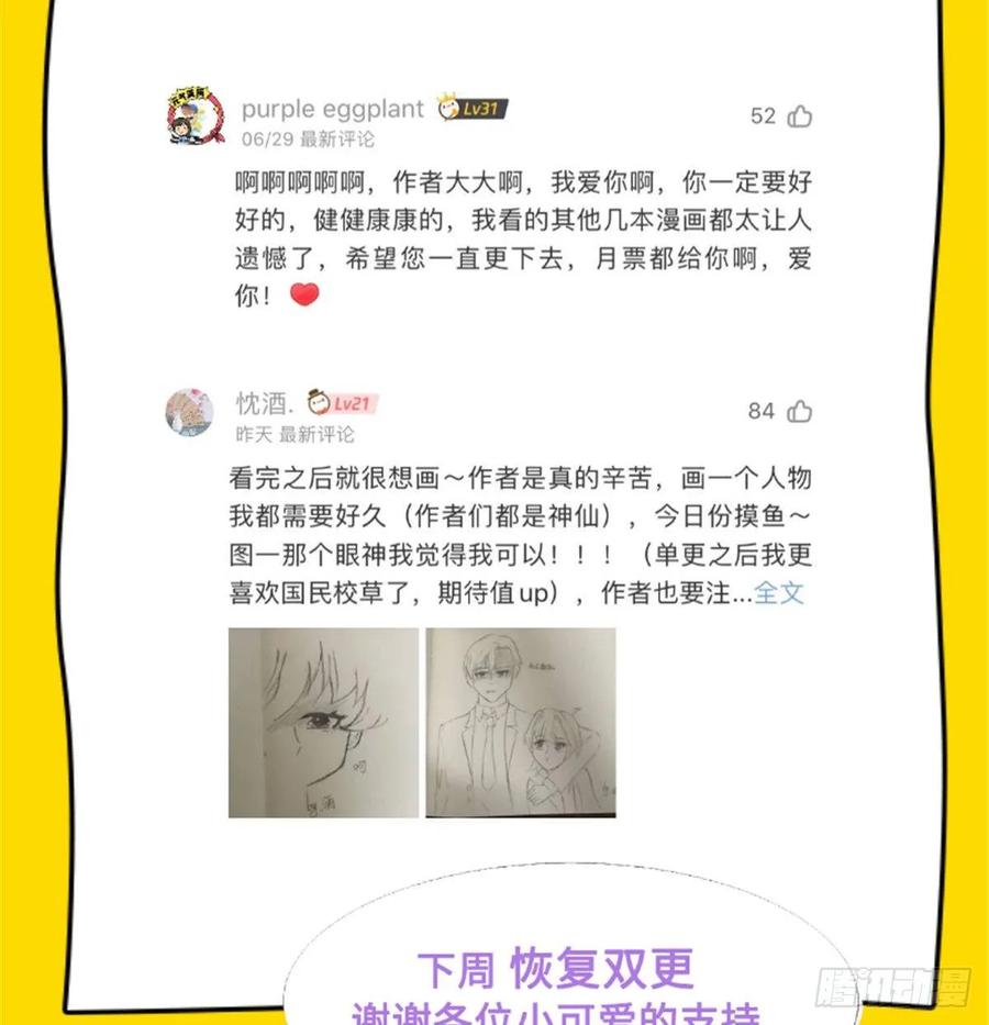 国民校草是女生韩漫全集-第七十五话 睡前故事-本期开奖无删减无遮挡章节图片 