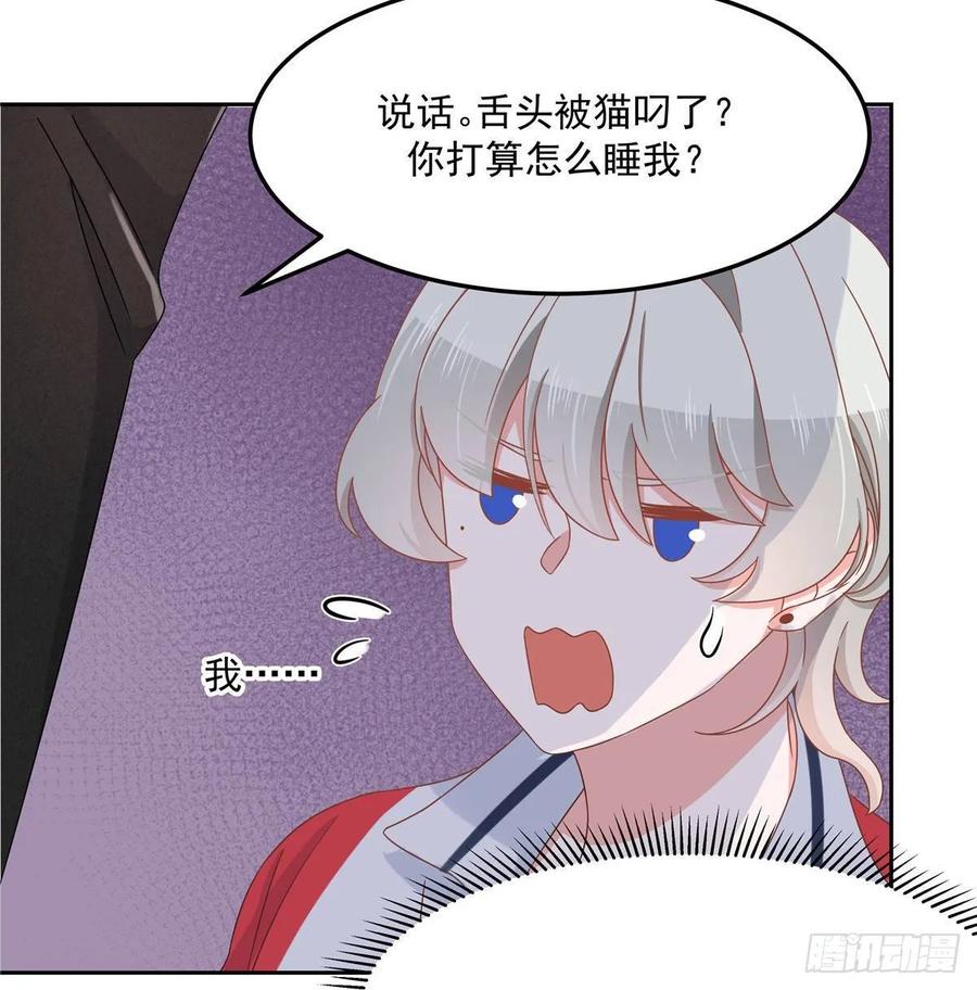 国民校草是女生韩漫全集-第七十五话 睡前故事-本期开奖无删减无遮挡章节图片 