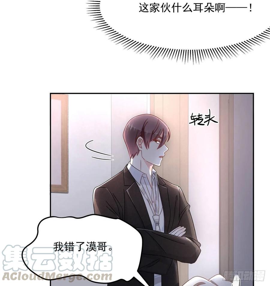 国民校草是女生韩漫全集-第七十五话 睡前故事-本期开奖无删减无遮挡章节图片 