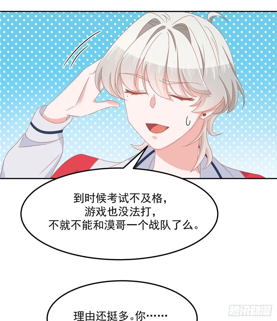 国民校草是女生韩漫全集-第七十五话 睡前故事-本期开奖无删减无遮挡章节图片 