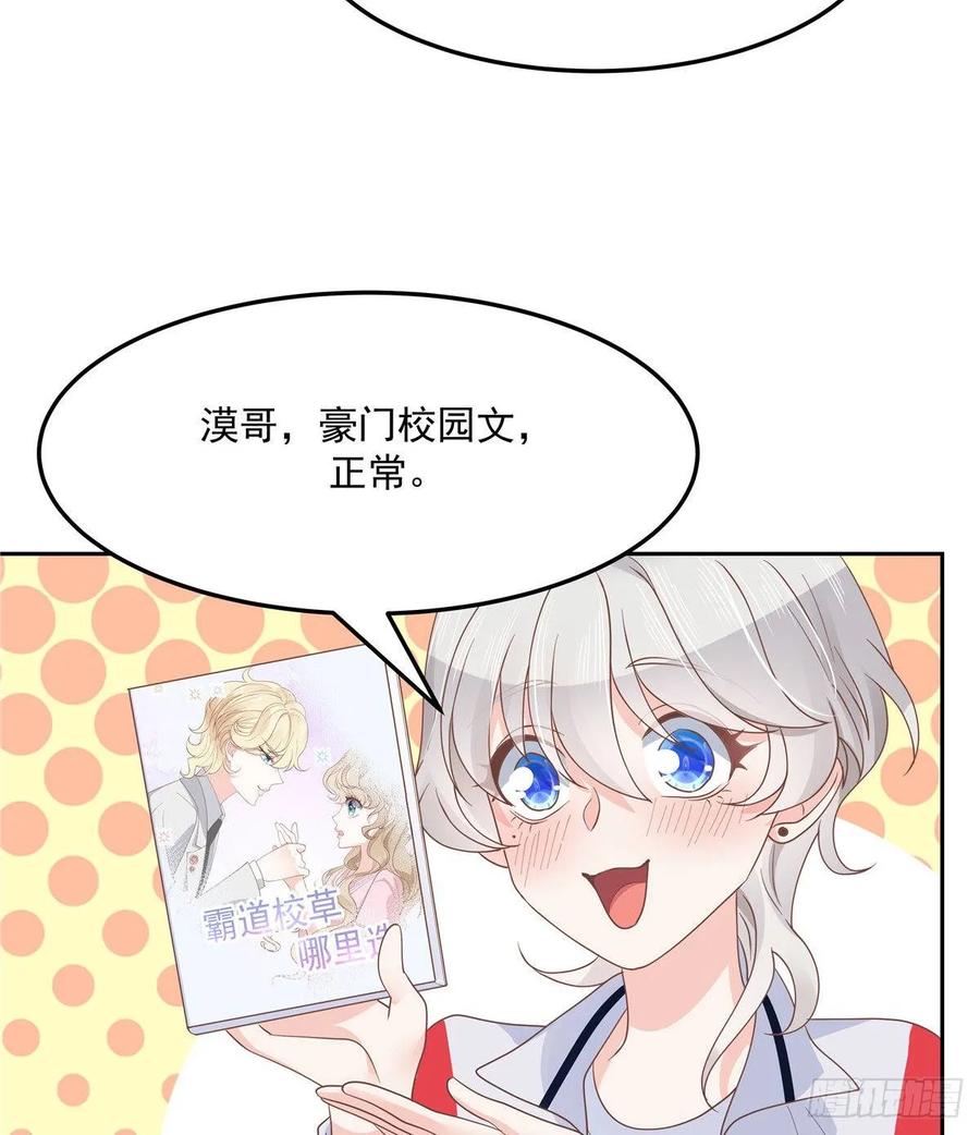 国民校草是女生韩漫全集-第七十六话 昨天都躺一起...无删减无遮挡章节图片 
