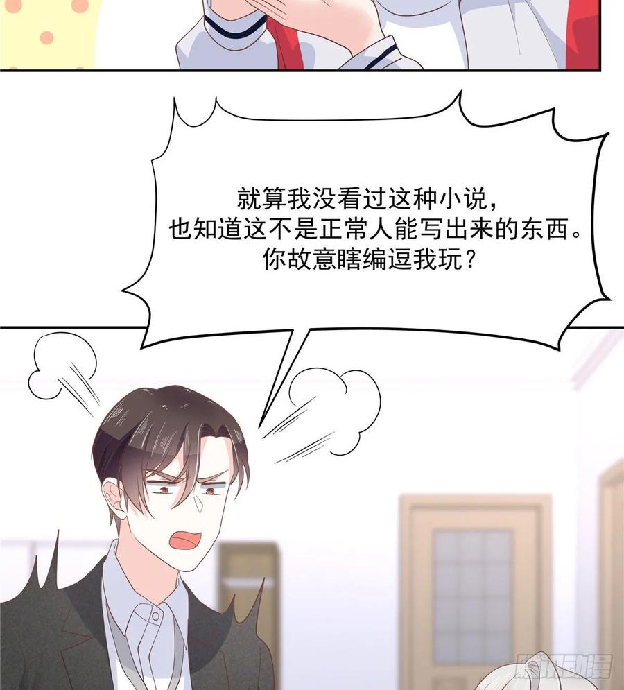 国民校草是女生韩漫全集-第七十六话 昨天都躺一起...无删减无遮挡章节图片 