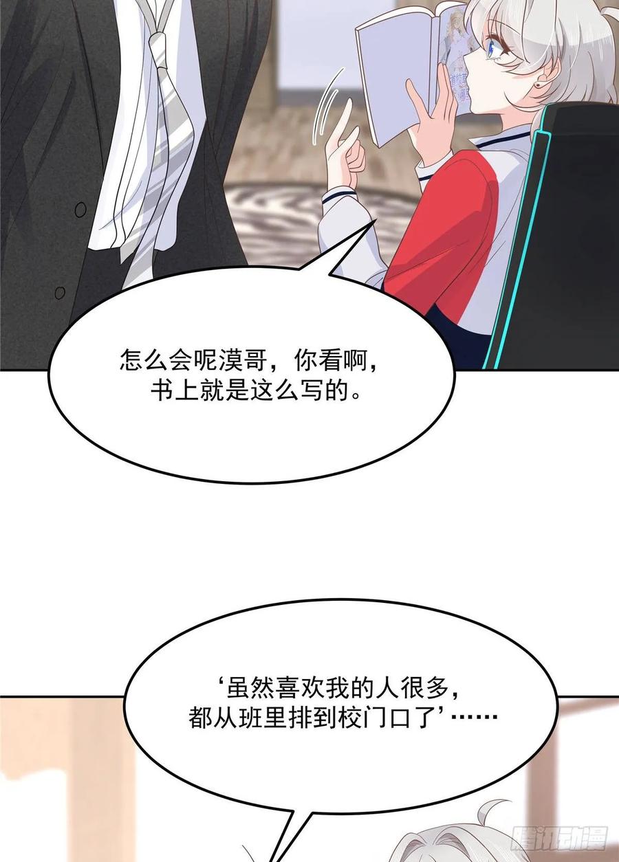 国民校草是女生韩漫全集-第七十六话 昨天都躺一起...无删减无遮挡章节图片 