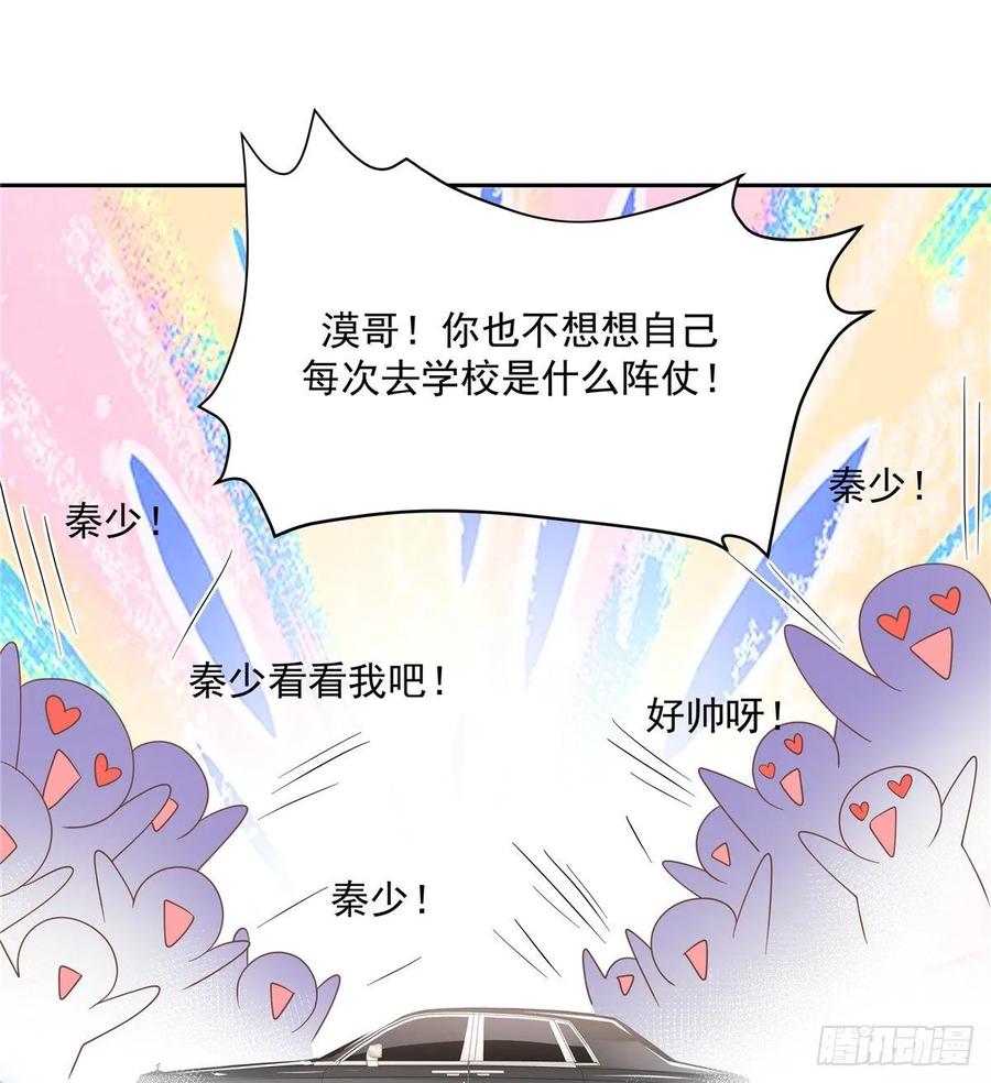 国民校草是女生韩漫全集-第七十六话 昨天都躺一起...无删减无遮挡章节图片 