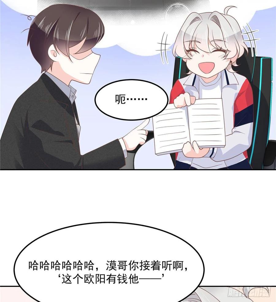 国民校草是女生韩漫全集-第七十六话 昨天都躺一起...无删减无遮挡章节图片 