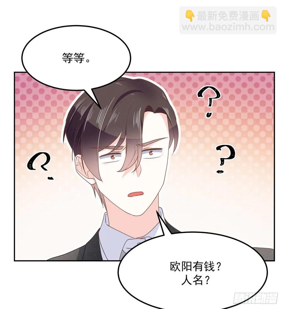 国民校草是女生韩漫全集-第七十六话 昨天都躺一起...无删减无遮挡章节图片 