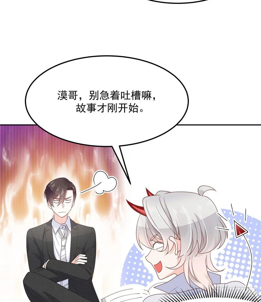 国民校草是女生韩漫全集-第七十六话 昨天都躺一起...无删减无遮挡章节图片 