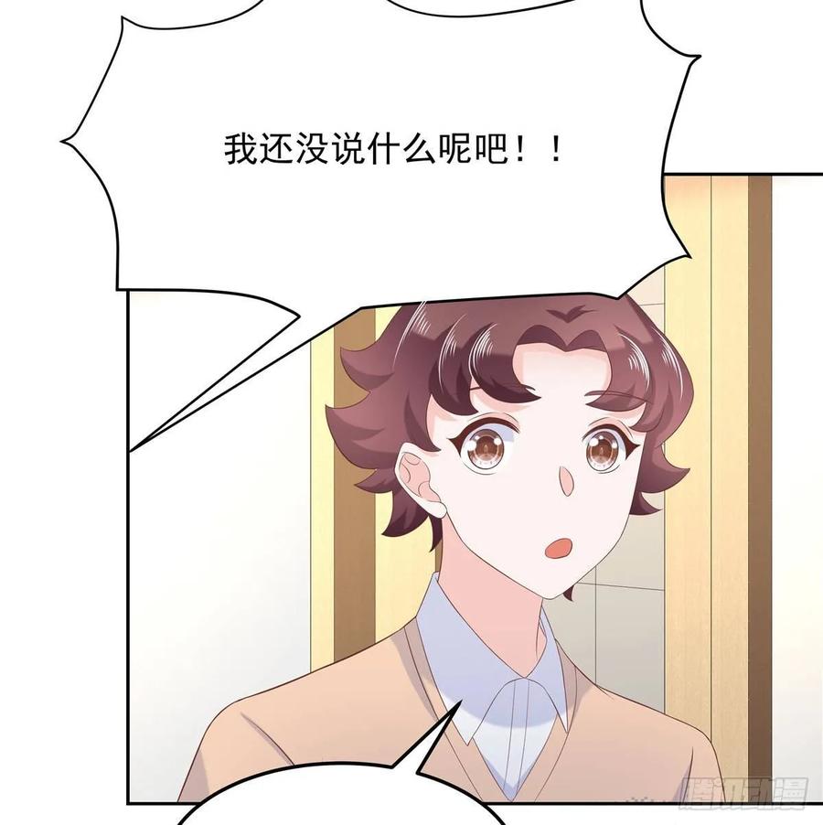 国民校草是女生韩漫全集-第七十六话 昨天都躺一起...无删减无遮挡章节图片 