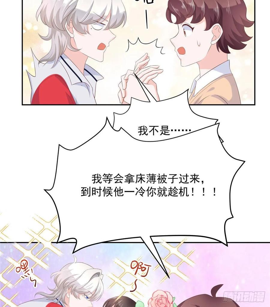 国民校草是女生韩漫全集-第七十六话 昨天都躺一起...无删减无遮挡章节图片 