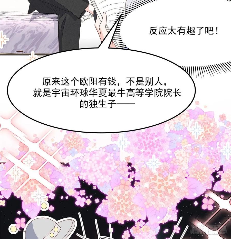 国民校草是女生韩漫全集-第七十六话 昨天都躺一起...无删减无遮挡章节图片 