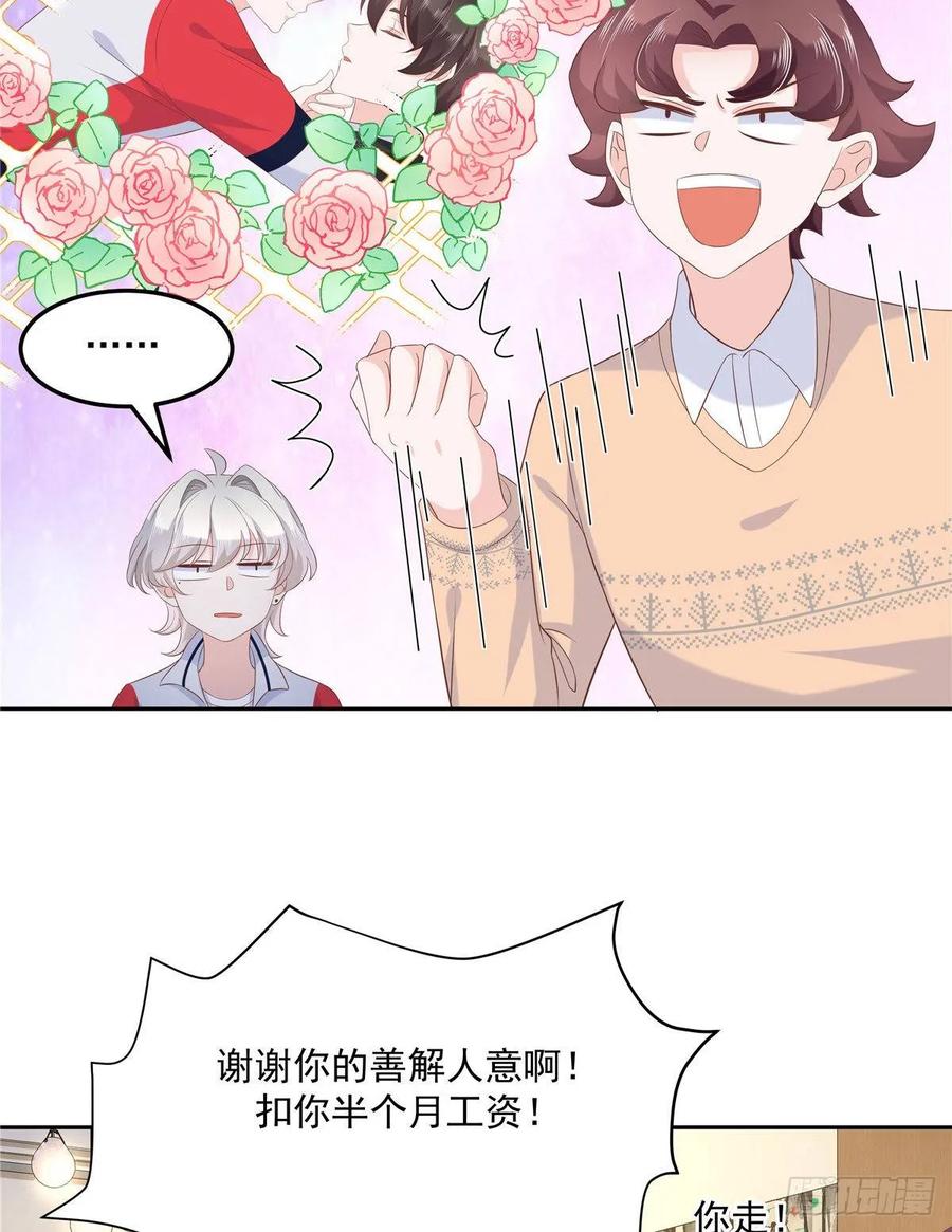 国民校草是女生韩漫全集-第七十六话 昨天都躺一起...无删减无遮挡章节图片 