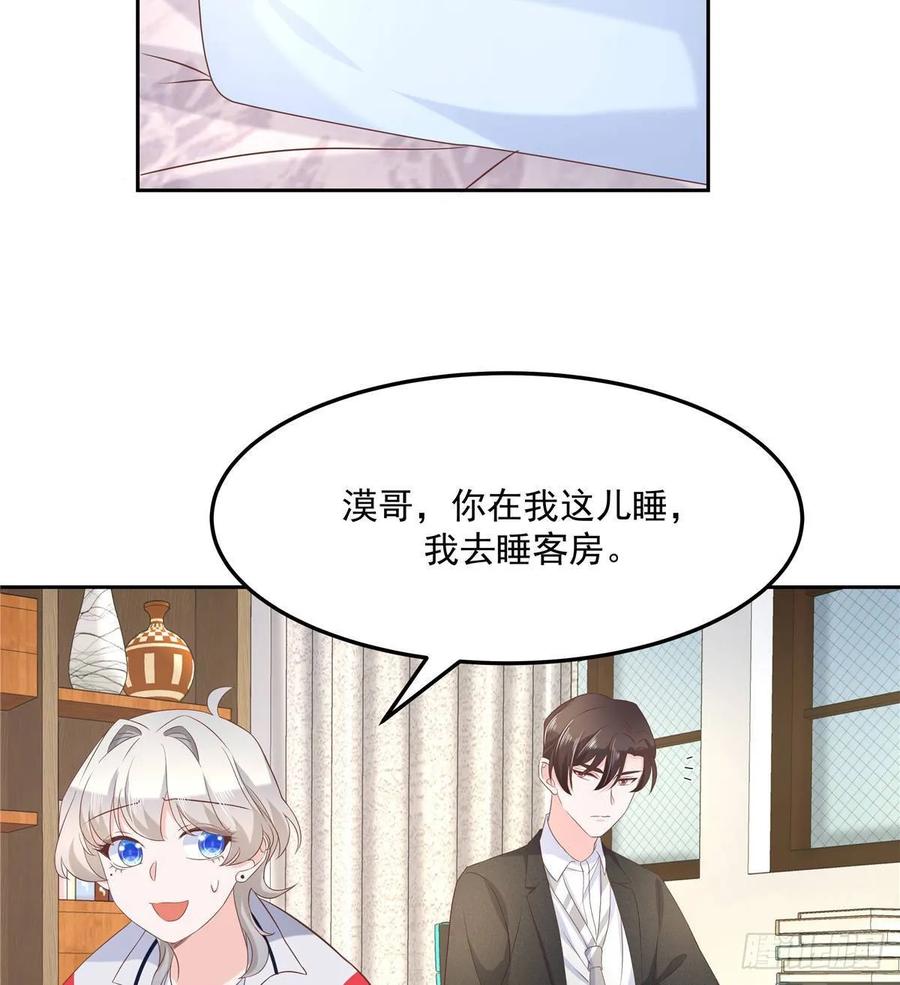 国民校草是女生韩漫全集-第七十六话 昨天都躺一起...无删减无遮挡章节图片 