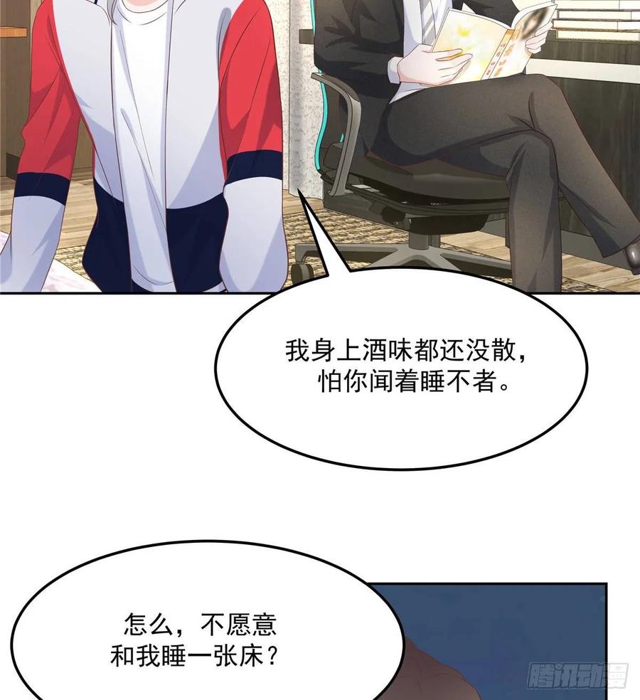 国民校草是女生韩漫全集-第七十六话 昨天都躺一起...无删减无遮挡章节图片 