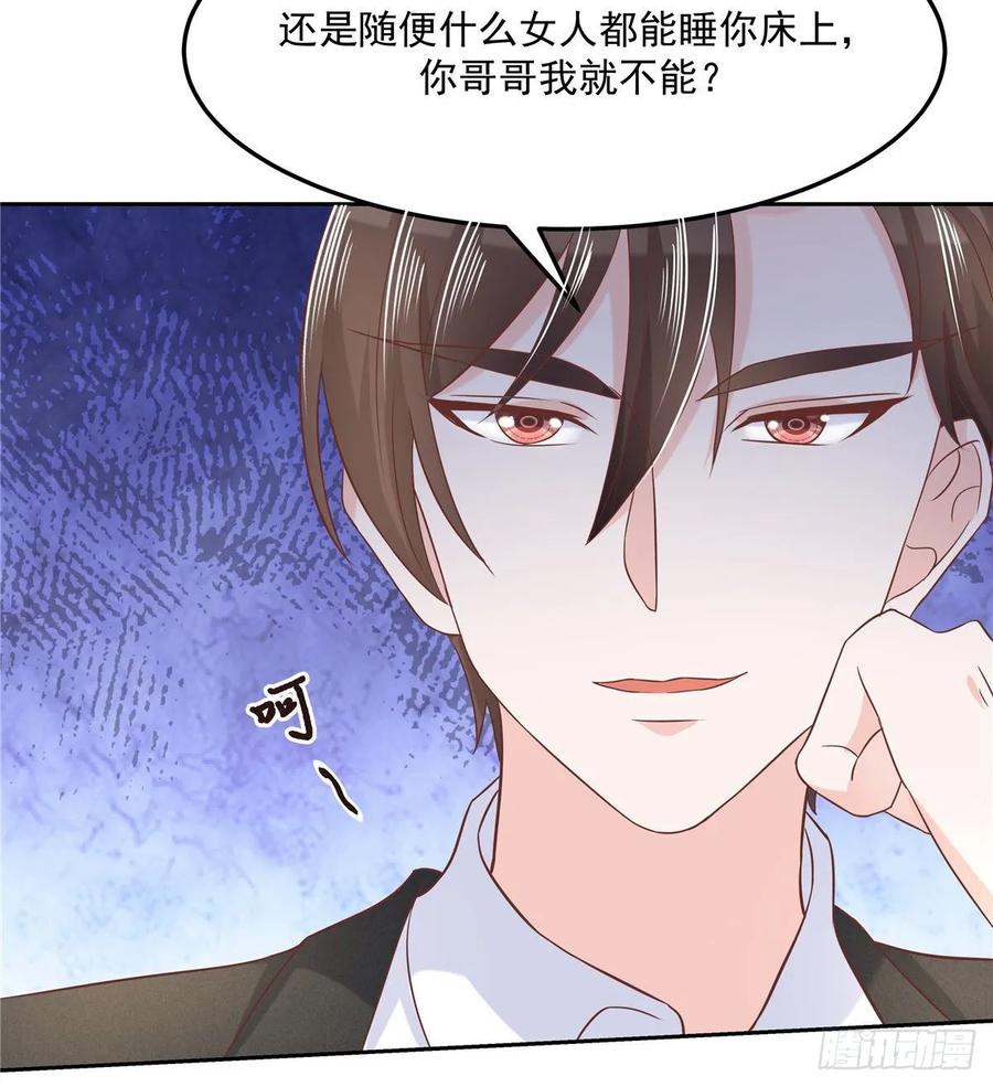 国民校草是女生韩漫全集-第七十六话 昨天都躺一起...无删减无遮挡章节图片 