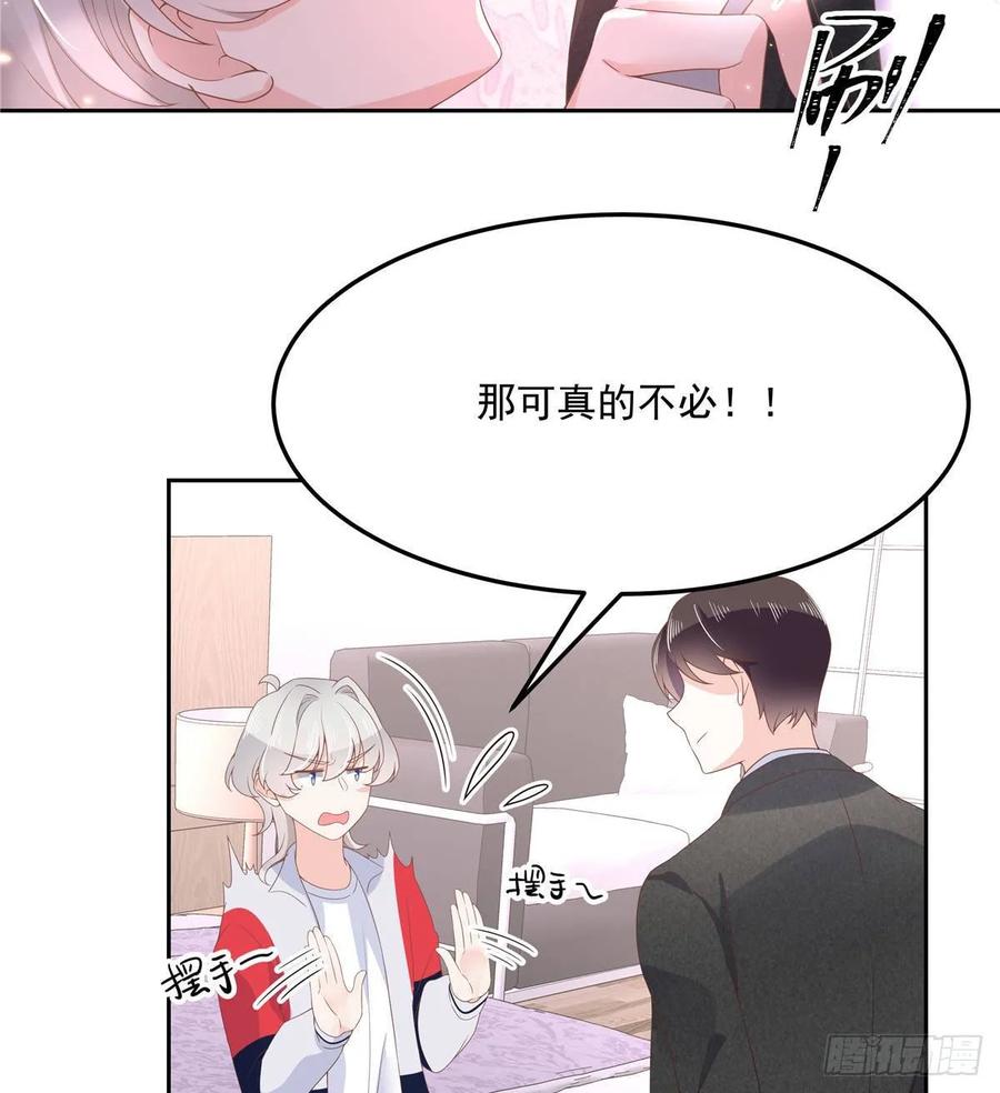 国民校草是女生韩漫全集-第七十六话 昨天都躺一起...无删减无遮挡章节图片 