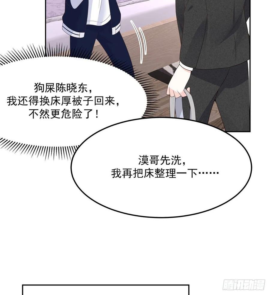 国民校草是女生韩漫全集-第七十六话 昨天都躺一起...无删减无遮挡章节图片 
