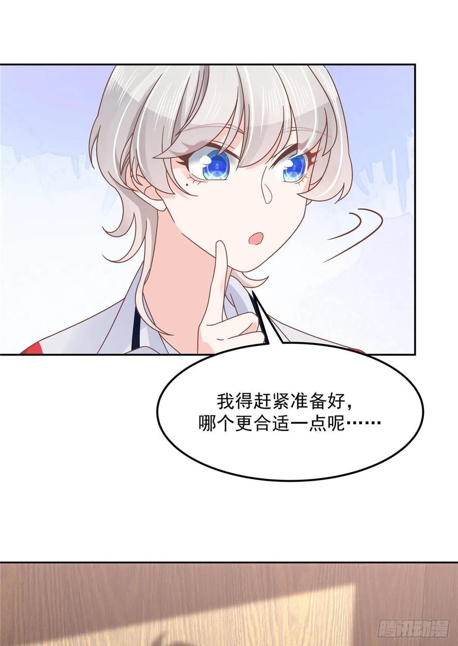 国民校草是女生韩漫全集-第七十六话 昨天都躺一起...无删减无遮挡章节图片 
