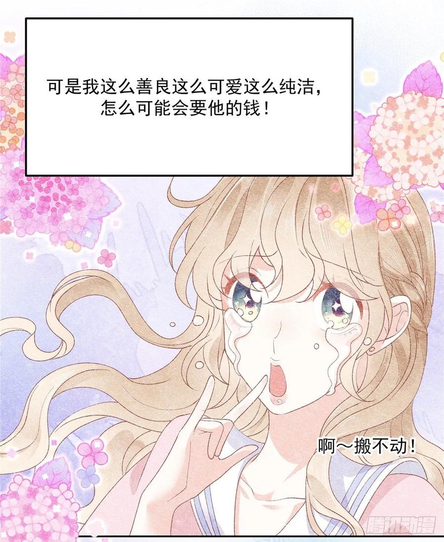 国民校草是女生韩漫全集-第七十六话 昨天都躺一起...无删减无遮挡章节图片 