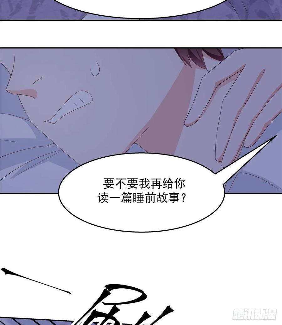 国民校草是女生韩漫全集-第七十七话 秦漠的深夜小举动无删减无遮挡章节图片 