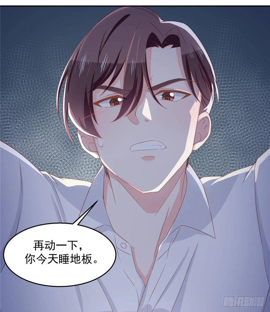 国民校草是女生韩漫全集-第七十七话 秦漠的深夜小举动无删减无遮挡章节图片 