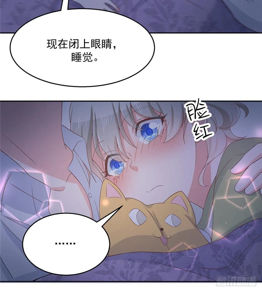 国民校草是女生韩漫全集-第七十七话 秦漠的深夜小举动无删减无遮挡章节图片 