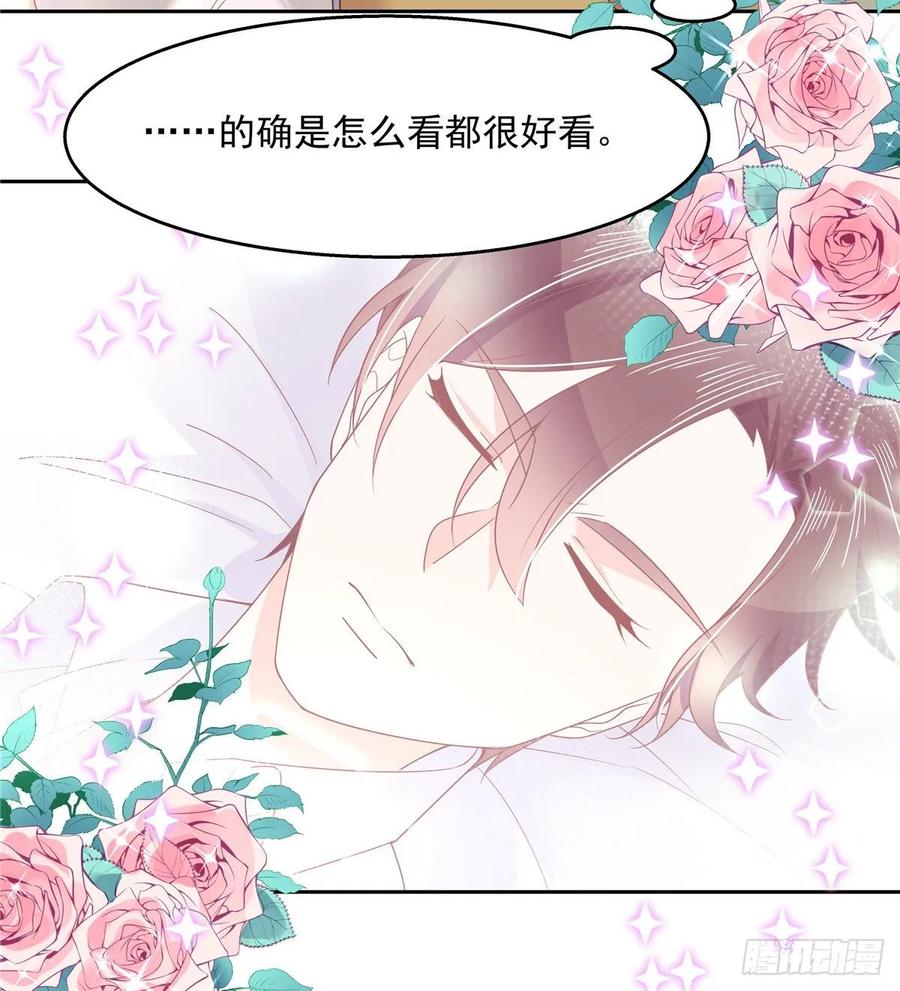 国民校草是女生韩漫全集-第七十七话 秦漠的深夜小举动无删减无遮挡章节图片 