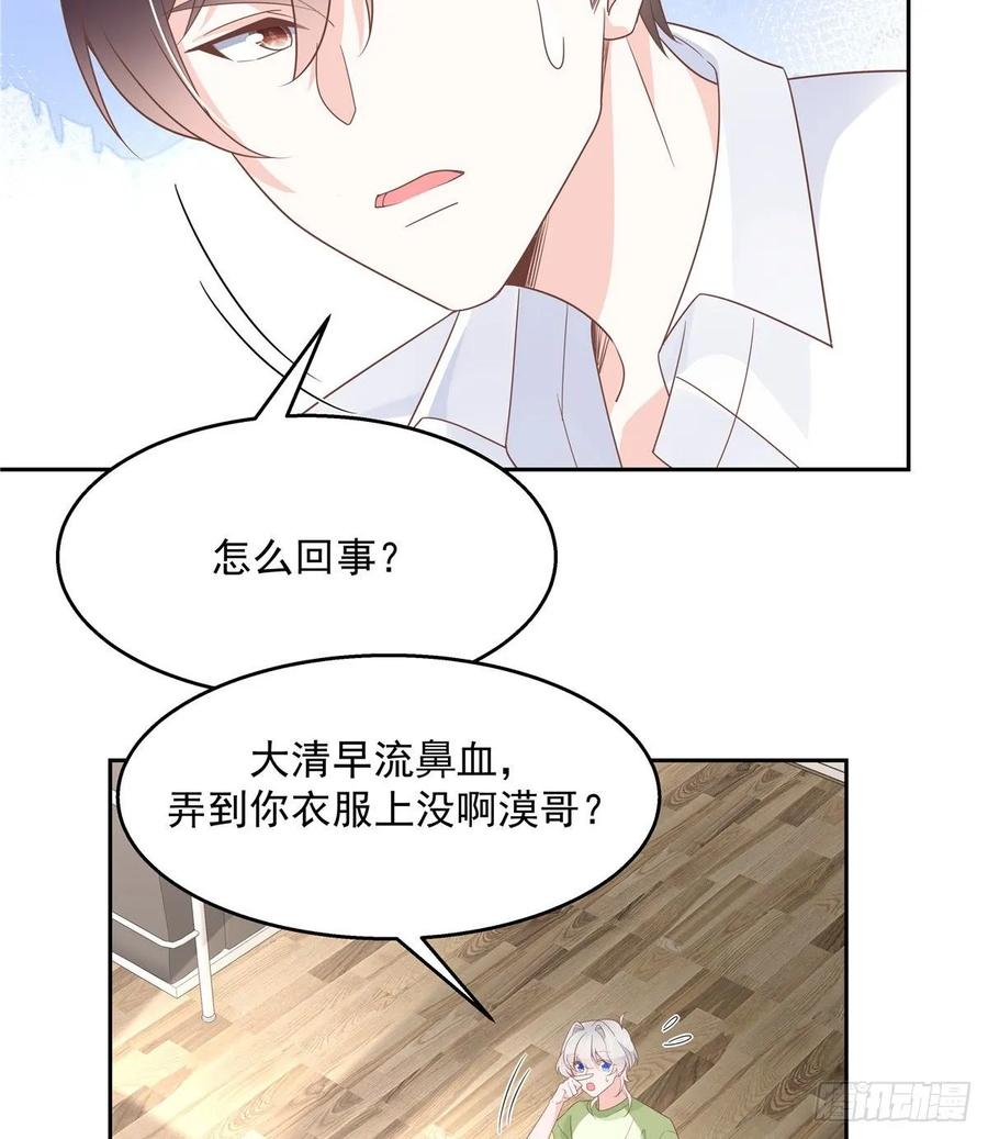 国民校草是女生韩漫全集-第七十八话 大姨妈无删减无遮挡章节图片 