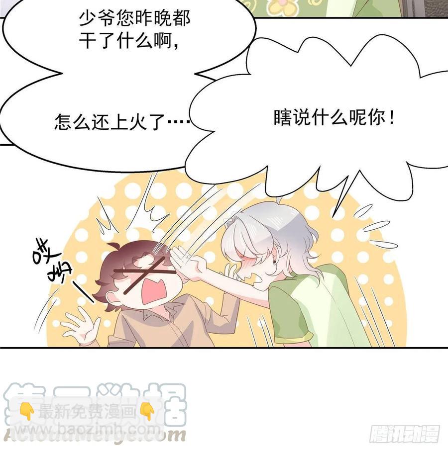 国民校草是女生韩漫全集-第七十八话 大姨妈无删减无遮挡章节图片 