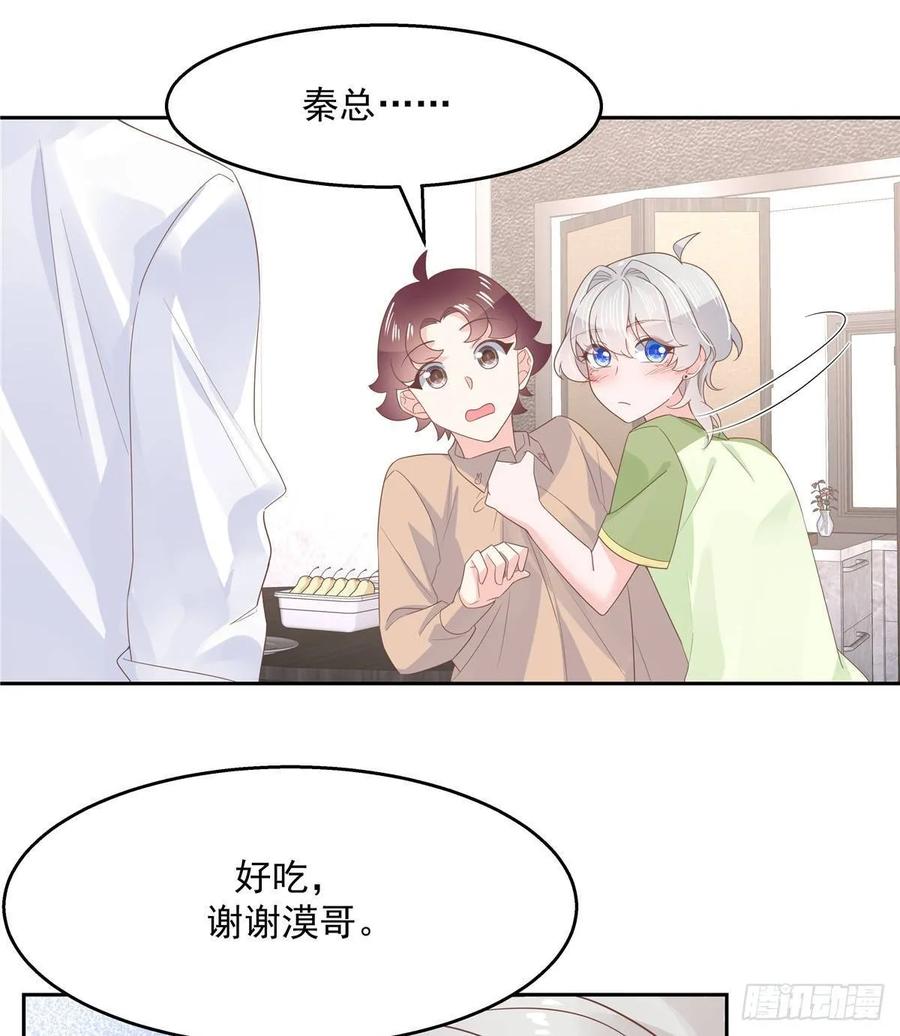 国民校草是女生韩漫全集-第七十八话 大姨妈无删减无遮挡章节图片 