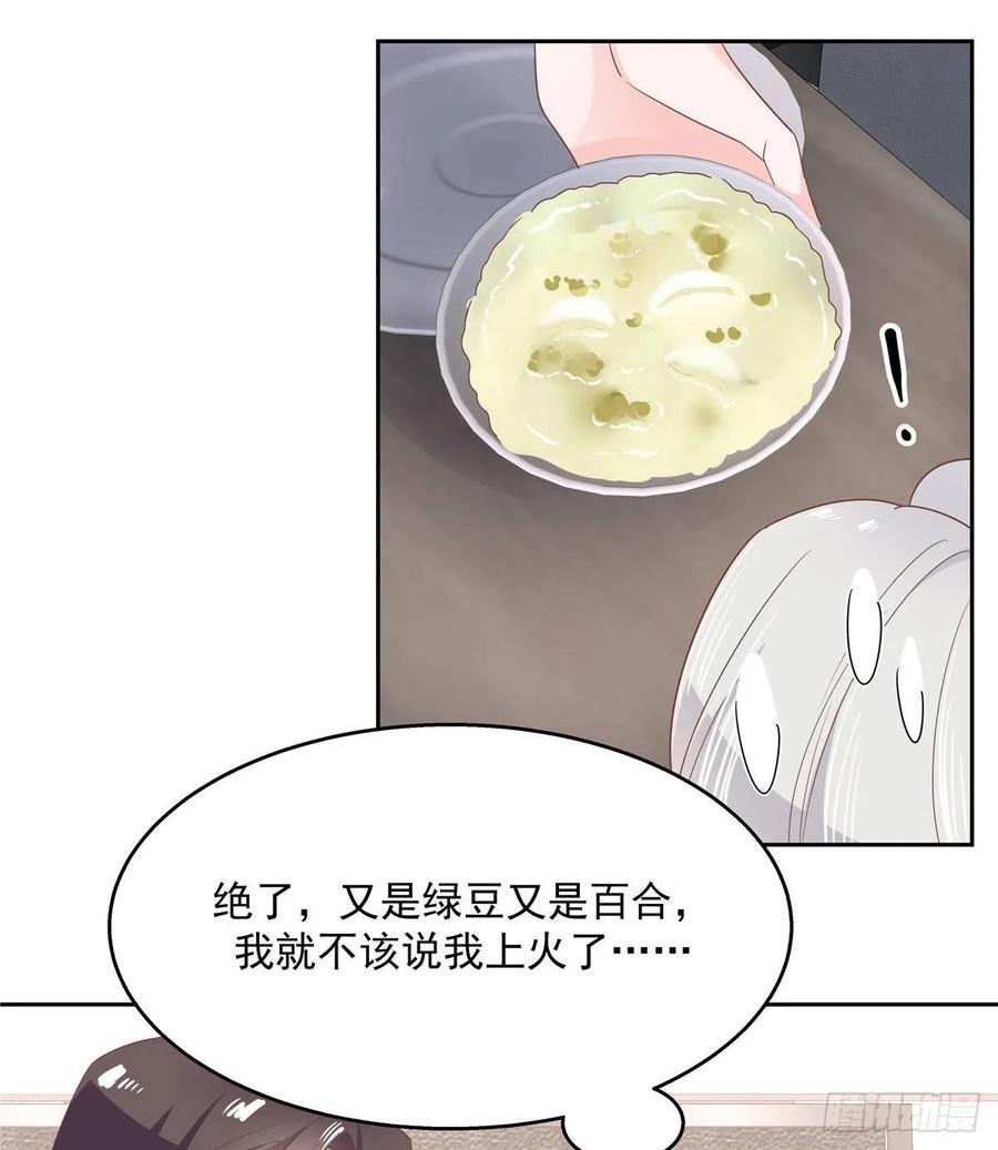国民校草是女生韩漫全集-第七十八话 大姨妈无删减无遮挡章节图片 