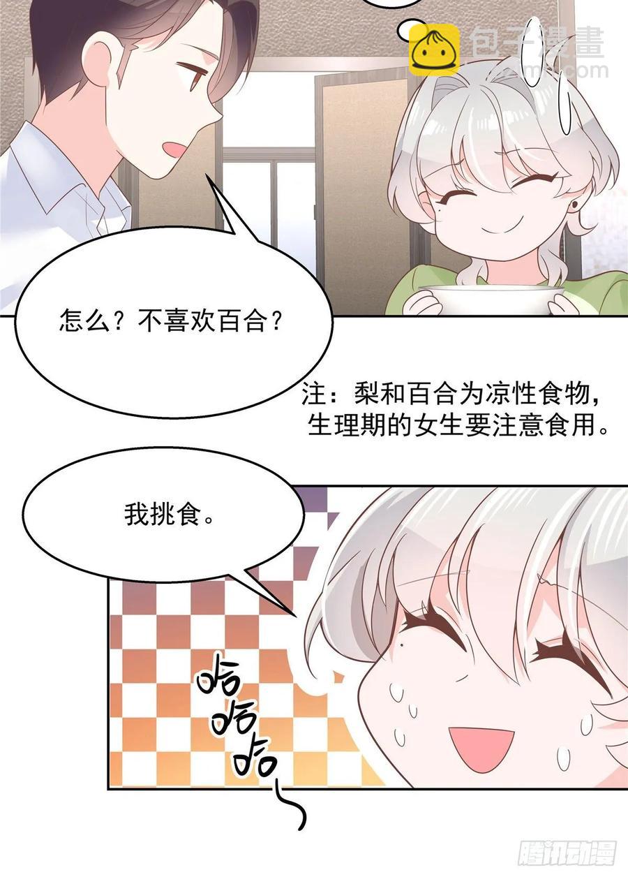 国民校草是女生韩漫全集-第七十八话 大姨妈无删减无遮挡章节图片 